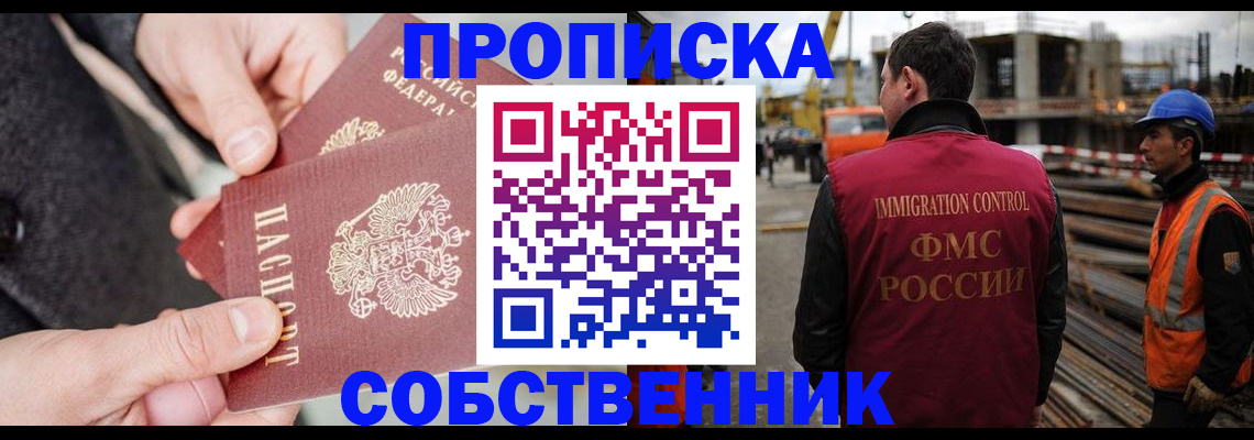 миграционный учет в Красногорске