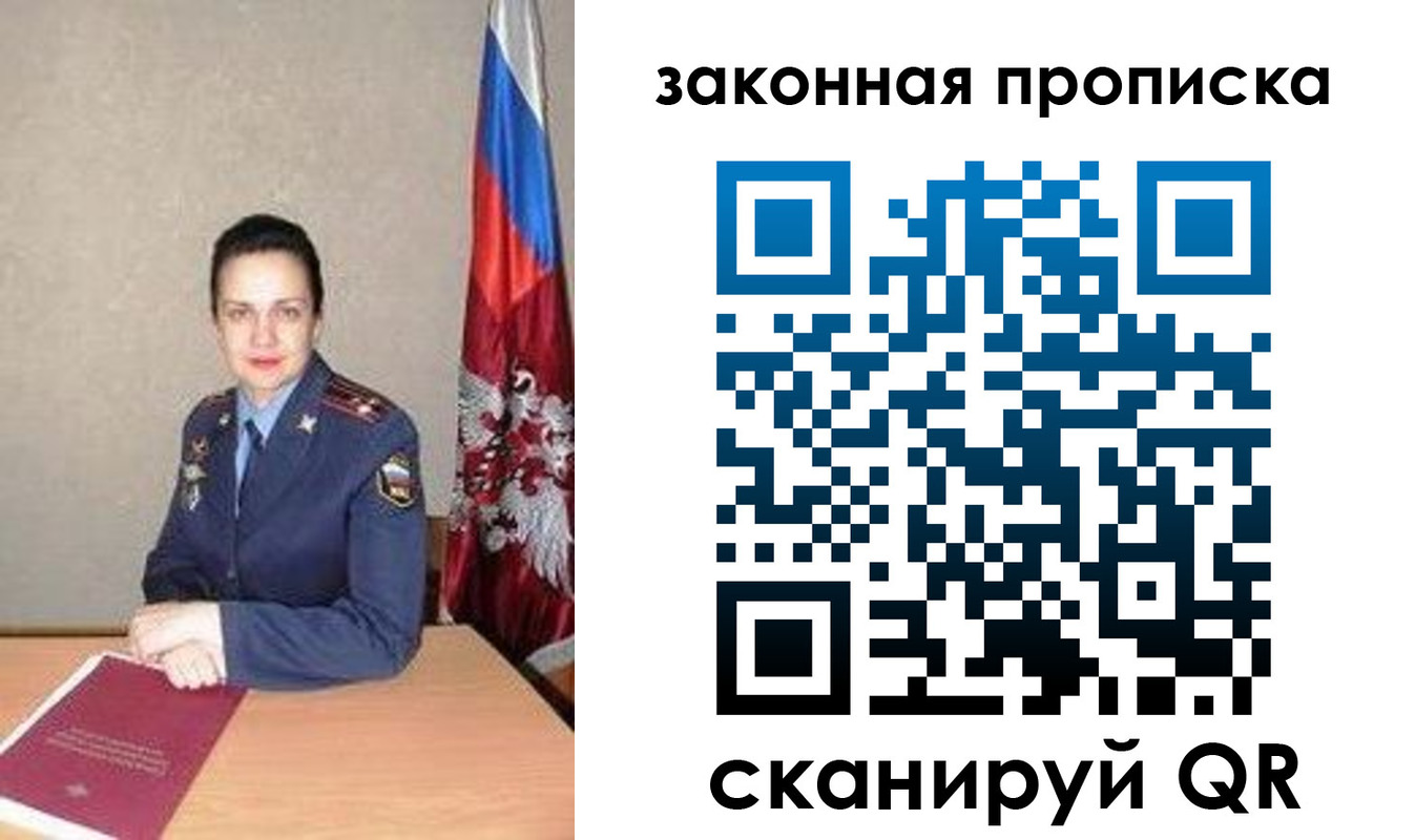временная регистрация 2025 в Красногорске