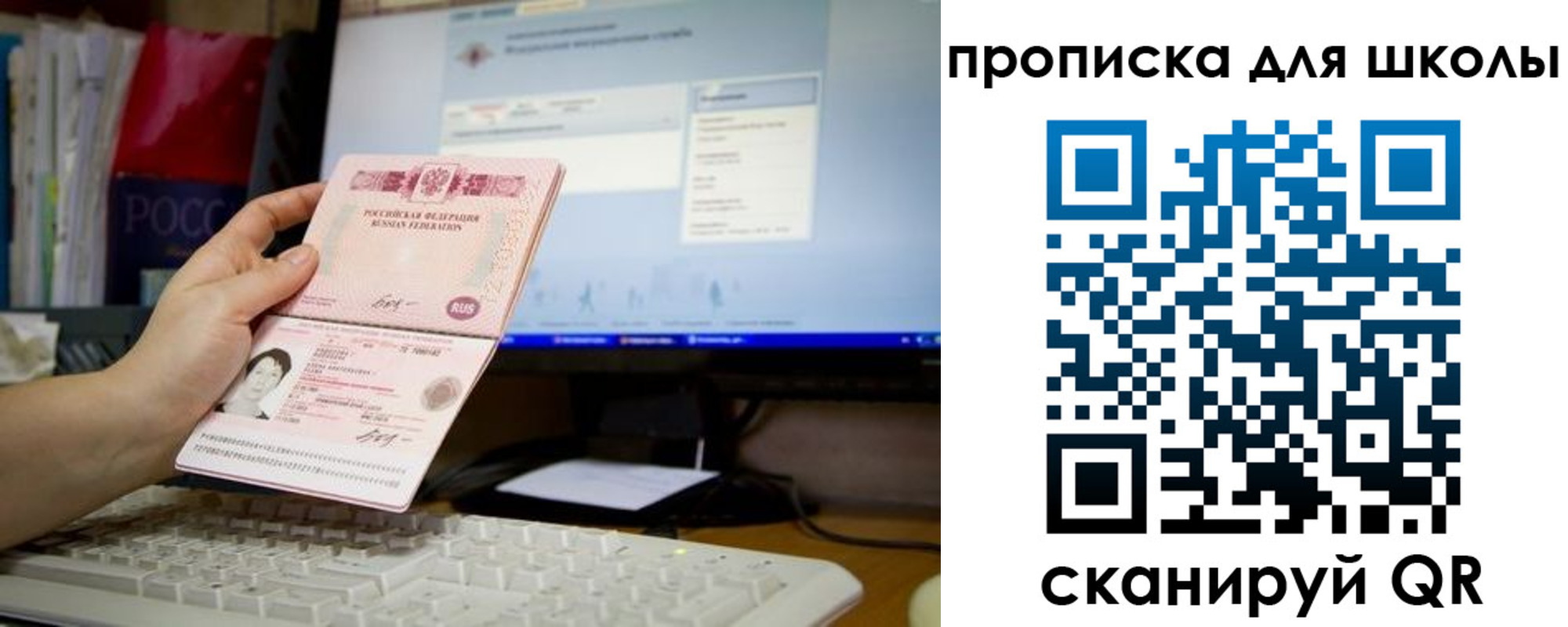 прописка 2025 в Красногорске